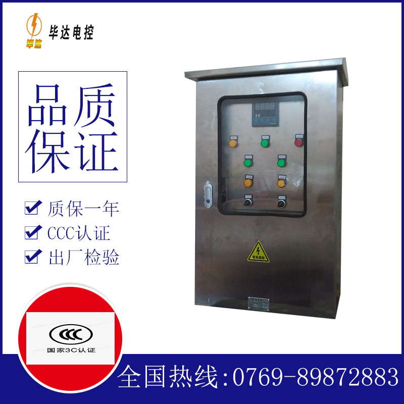 高青控制箱