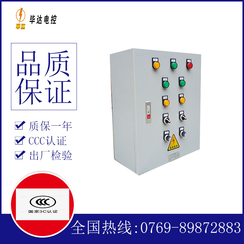 高青一用一备控制箱
