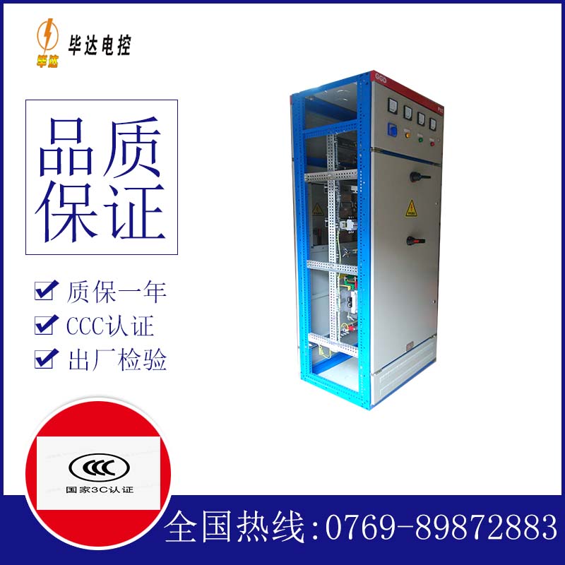 高青GGD固定式开关柜