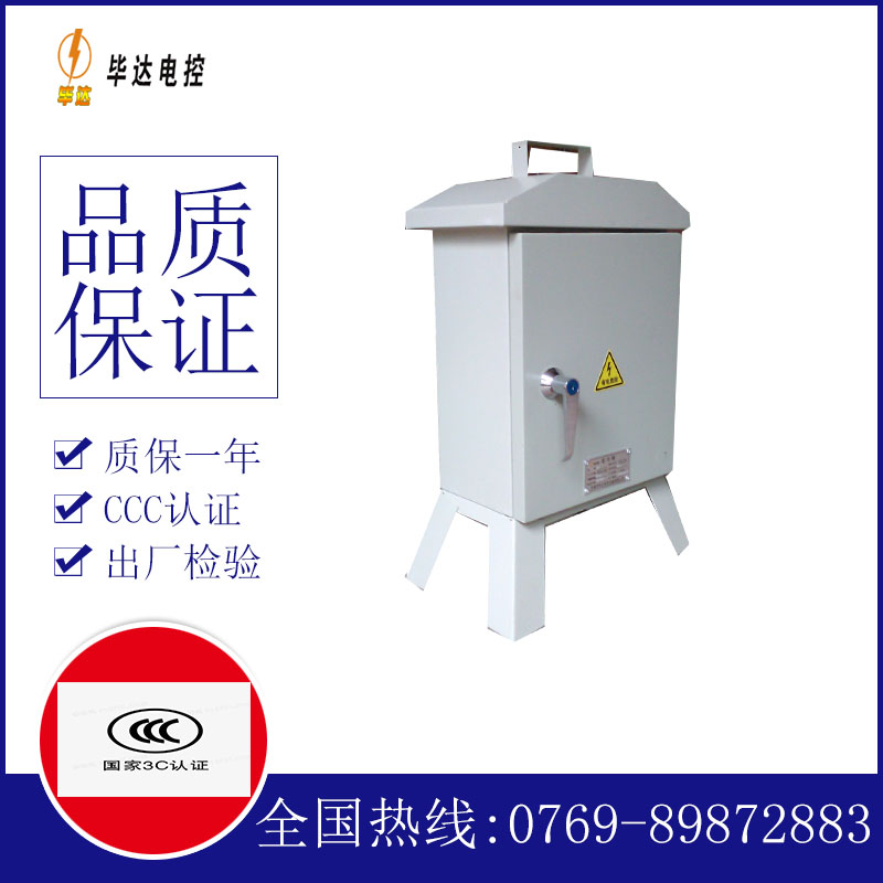 高青临时控制箱