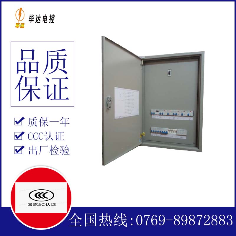 高青成套控制箱